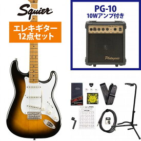 Squier by Fender / Classic Vibe 50s Stratocaster Maple Fingerboard 2-Color Sunburst PG-10アンプ付属エレキギター初心者セット【YRK】《+4582600680067》