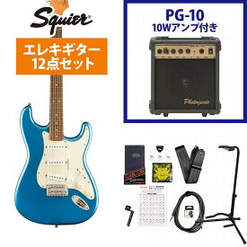 Squier by Fender / Classic Vibe 60s Stratocaster Laurel Fingerboard Lake Placid Blue PG-10アンプ付属エレキギター初心者セット【YRK】《+4582600680067》