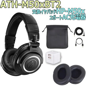 audio-technica / ATH-M50xBT2 Zbg -C[pbhHP-M50xAUSB2|[gACA_v^- CXwbhzyPNGz