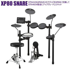 YAMAHA / DTX432KUPGS �X�l�AXP80�A�b�v�O���[�h �I���W�i���J�X�^�}�C�Y�L�b�g�yPNG�z