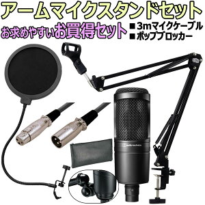 audio-technica / AT2020 RfT[}CN@SX^[eBOZbgA -3m}CNP[uA|bvubJ[AA[X^ht-yPNGz