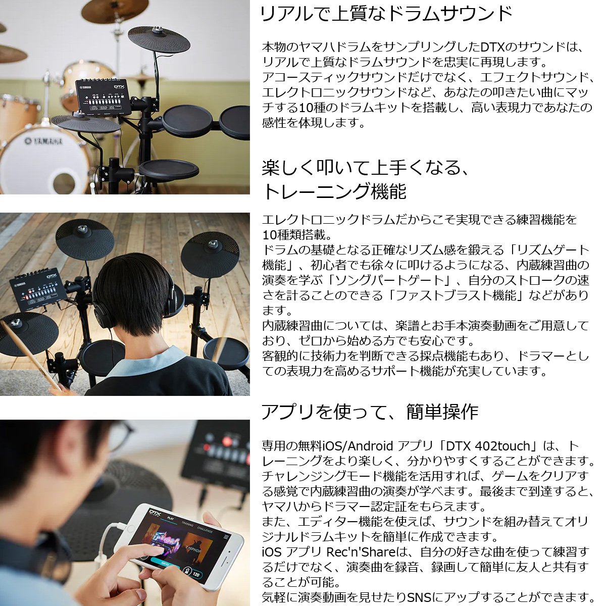 楽天市場】YAMAHA / DTX452KUPGS 3シンバル 電子ドラム 純正マット付き