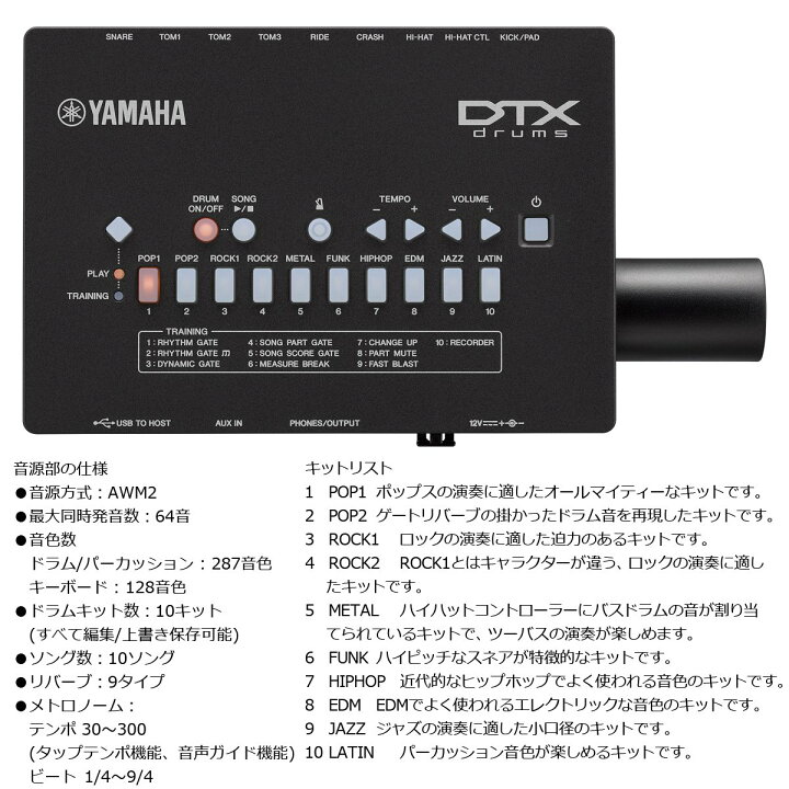 楽天市場】YAMAHA / DTX452KUPGS 電子ドラム ヤマハ純正ヘッドホンと 