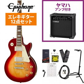 Epiphone / Inspired by Gibson Les Paul Standard 50s Heritage Cherry Sunburst レスポール スタンダードYAMAHA GA15IIアンプ付属初心者セット！【YRK】《+4582600680067》