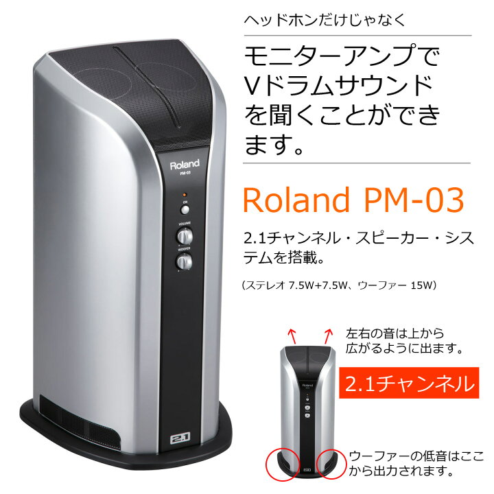 楽天市場】【あす楽対象商品】Roland / TD-07DMK PM-03スピーカー付き 