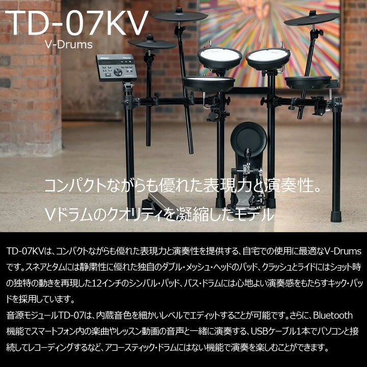楽天市場】Roland / TD-07KV VH-10アップグレード/3シンバル 