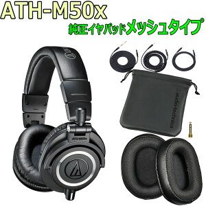 audio-technica / ATH-M50x -C[pbh(bV^Cv)t-yPNGz