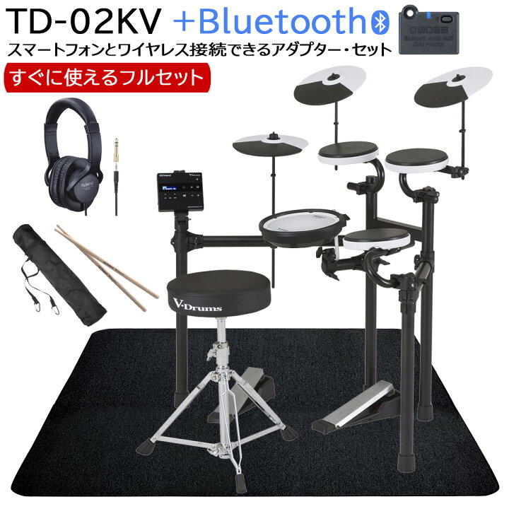 楽天市場】Roland / TD-02KV + BT-DUAL すぐに使えるBluetooth 