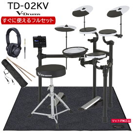 【あす楽対象商品】Roland / TD-02KV すぐに使える純正オプションフルセット（ドラムイス+ヘッドホン+マット） w/スティックバッグ付き【PNG】