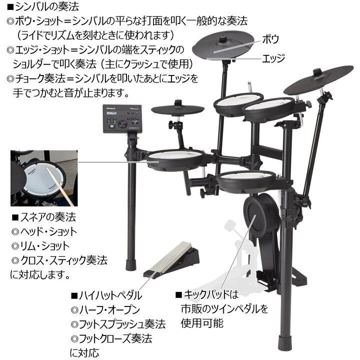 楽天市場】Roland / TD-07KV 純正キックペダルとドラム椅子採用 