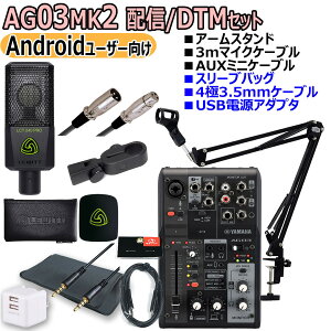 YAMAHA / AG03MK2 LCT240PRO Android[U[ zM/DTMZbgyPNGz