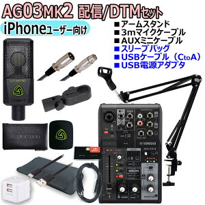 YAMAHA / AG03MK2 LCT240PRO iPhone[U[ zM/DTMZbgyPNGz