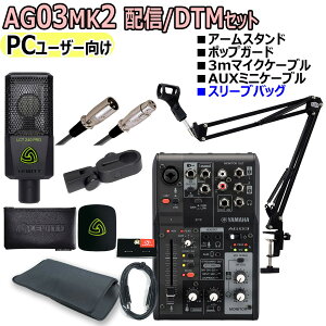 YAMAHA / AG03MK2 LCT240PRO PC���[�U�[���� �z�M/DTM�Z�b�g�yPNG�z