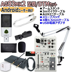 yyΏۏizYAMAHA / AG03MK2 LCT240PRO WHITE Android[U[ zM/DTMZbgyPNGz