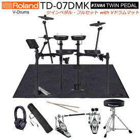 【あす楽対象商品】Roland / TD-07DMK ツインペダル・フルセット with Vドラムマット【PNG】