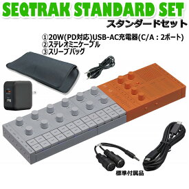 YAMAHA / SEQTRAK ORANGE [PD対応USB-AC充電器＆本体収納可能スリーブバッグセット] ミュージックプロダクションスタジオ《予約注文/納期未定》【PNG】