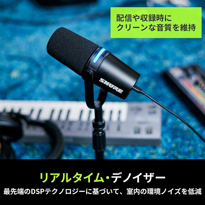 楽天市場】SHURE シュア / MV7+-K-J [マイクブームアーム「AT8700J 