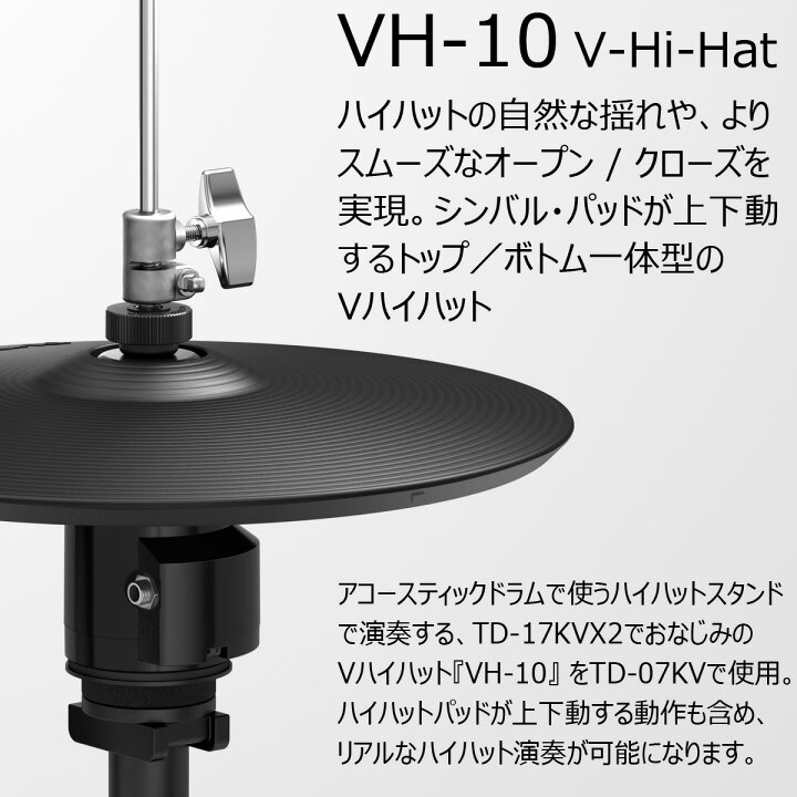楽天市場】Roland / TD-07KV VH-10アップグレード/3シンバル 