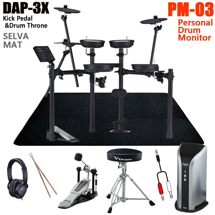 楽天市場】Roland / TD-07DMK 純正DAP-3XとPM-03モニターのエクストラ 