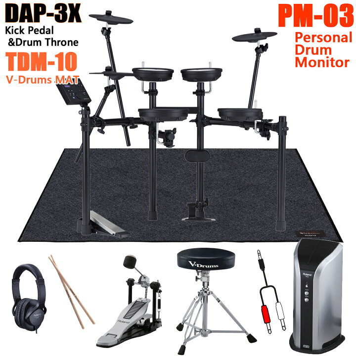 楽天市場】Roland / TD-07DMK 純正DAP-3XとPM-03モニターのエクストラ 