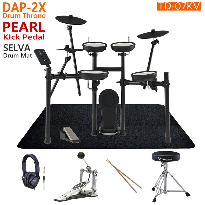 楽天市場】Roland / TD-07KV PEARLキックペダル(920)と純正ドラム椅子 