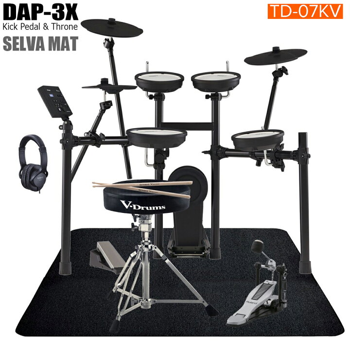 楽天市場】Roland / TD-07KV 純正キックペダルとドラム椅子採用 