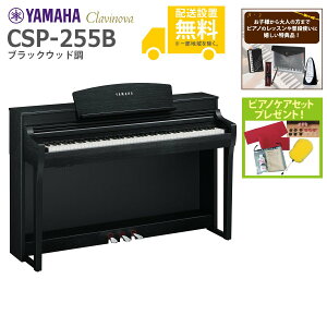 �y�S���g���ݒu�����zYAMAHA / CSP-255B �u���b�N�E�b�h�� (Clavinova) �d�q�s�A�m�s���T�i�v���[���g�t�s�s�A�m�P�A�Z�b�g�v���[���g�t�y����s�z�yYRK�z