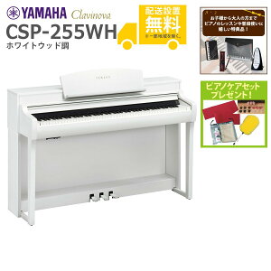 ySgݒuzYAMAHA / CSP-255WH zCgEbh (Clavinova) dqsAmsTiv[gtssAmPAZbgv[gtyszyYRKz