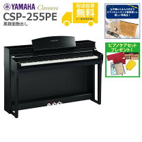 楽天市場】yamaha csp-170の通販