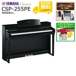 ySgݒuzYAMAHA / CSP-255PE ʉo (Clavinova) dqsAmsTiv[gtssAmPAZbgv[gtyszyYRKz