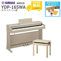楽天市場】電子ピアノ ヤマハ アリウス ydp 162の通販