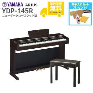 ySgݒuzYAMAHA / ARIUS YDP-145R (j[_[N[YEbhdグ) Œ֎qt AEX dqsAmyszyPNGz