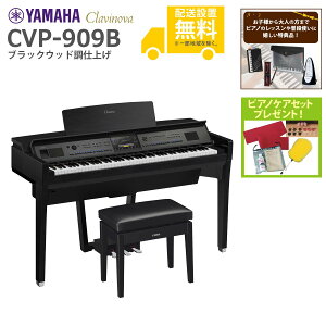 ySgݒuzYAMAHA / CVP-909B ubNEbh (Clavinova) dqsAmsTiv[gtssAmPAZbgv[gtyszyYRKz