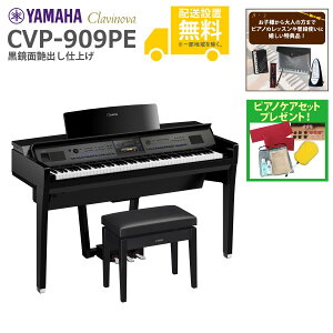 ySgݒuzYAMAHA / CVP-909PE ʉo (Clavinova) dqsAmsTiv[gtssAmPAZbgv[gtyszyYRKz