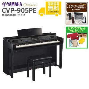 ySgݒuzYAMAHA / CVP-905PE ʉo (Clavinova) dqsAmsTiv[gtssAmPAZbgv[gtyszyYRKz