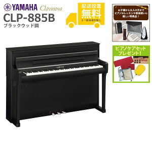 ySgݒuzYAMAHA / CLP-885B ubNEbh (Clavinova) dqsAmsTiv[gtssAmPAZbgv[gtyszyPNGz