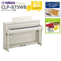 楽天市場】yamaha clp 575の通販