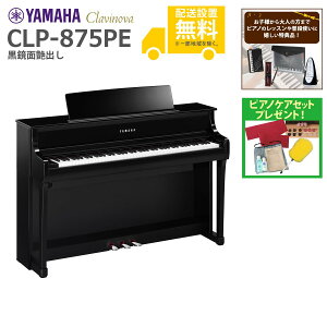 ySgݒuzYAMAHA / CLP-875PE ʉo (Clavinova) dqsAmsTiv[gtssAmPAZbgv[gtyszyPNGzs[/11ȍ~t
