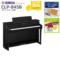 楽天市場】yamaha clp 545の通販