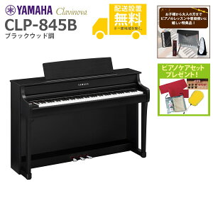 ySgݒuzYAMAHA / CLP-845B ubNEbh (Clavinova) dqsAmsTiv[gtssAmPAZbgv[gtyszyPNGz
