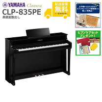 楽天市場】yamaha clp－645peの通販