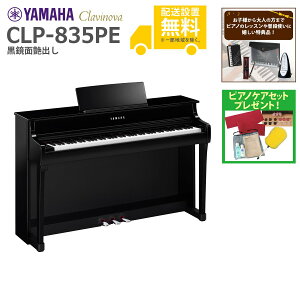ySgݒuzYAMAHA / CLP-835PE ʉo (Clavinova) dqsAmsTiv[gtssAmPAZbgv[gtyszyPNGz