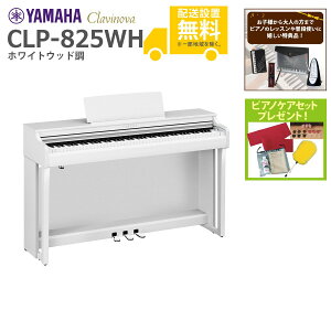 ySgݒuzYAMAHA / CLP-825WH zCgEbh (Clavinova) dqsAmsTiv[gtssAmPAZbgv[gtyszyPNGz