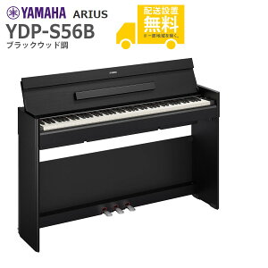�y�S���g���ݒu�����zYAMAHA / ARIUS YDP-S56B (�u���b�N�E�b�h��) �A���E�X �d�q�s�A�m�y����s�z�yPNG�z
