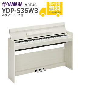 �y�S���g���ݒu�����zYAMAHA / ARIUS YDP-S36WB (�z���C�g�o�[�`��) �A���E�X �d�q�s�A�m�y����s�z�yPNG�z
