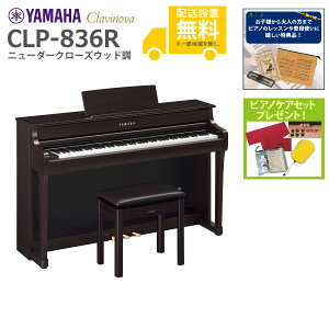 �y�S���g���ݒu�����zYAMAHA / CLP-836R �j���[�_�[�N���[�Y�E�b�h�� (Clavinova) �d�q�s�A�m�s���T�i�v���[���g�t�s�s�A�m�P�A�Z�b�g�v���[���g�t�y����s�z�s10��22�������t�yPNG�z