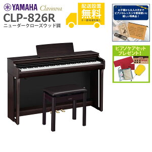 �y�S���g���ݒu�����zYAMAHA / CLP-826R �j���[�_�[�N���[�Y�E�b�h�� (Clavinova) �d�q�s�A�m�s���T�i�v���[���g�t�s�s�A�m�P�A�Z�b�g�v���[���g�t�y����s�z�s10��22�������t�yPNG�z