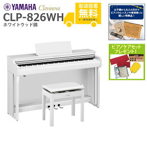 �y�S���g���ݒu�����zYAMAHA / CLP-826WH �z���C�g�E�b�h�� (Clavinova) �d�q�s�A�m�s���T�i�v���[���g�t�s�s�A�m�P�A�Z�b�g�v���[���g�t�y����s�z�s10��22�������t�yPNG�z