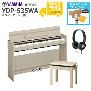 ySgݒuzYAMAHA / ARIUS YDP-S35WA (zCgAbVdグ)yᎩ݈֎q+wbhzZbgzsZbgv[gtyszyPNGz