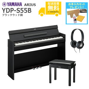 ySgݒuzYAMAHA / ARIUS YDP-S55B (ubNEbhdグ)y Ꭹ݈֎q+wbhzZbgzAEX dqsAmsZbgv[gtyszyPNGz